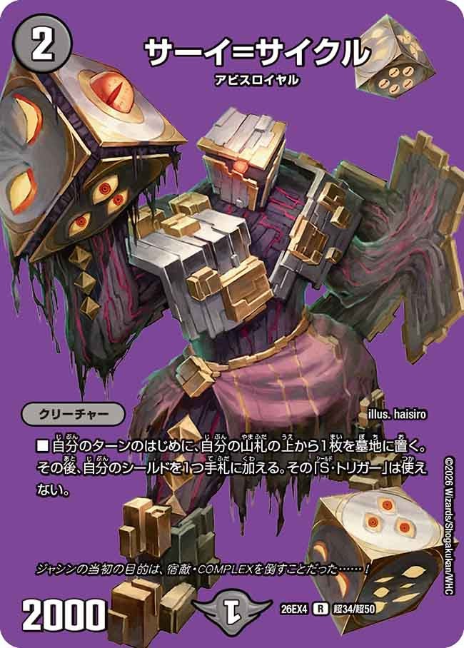サーイ＝サイクル(26EX4超34/超50)
